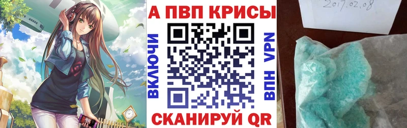 Alpha-PVP крисы CK  Нюрба 
