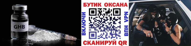 Бутират оксана Нюрба