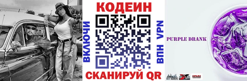 KRAKEN вход  площадка состав  Кодеиновый сироп Lean напиток Lean (лин)  что такое   Нюрба 