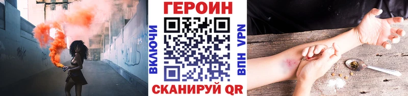 Героин герыч  blacksprut сайт  Нюрба 