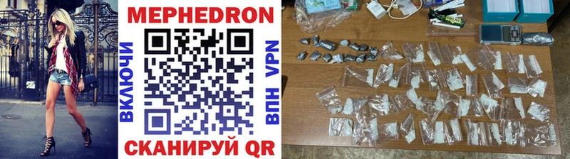 МЕФ VHQ  цены наркотик  Нюрба 