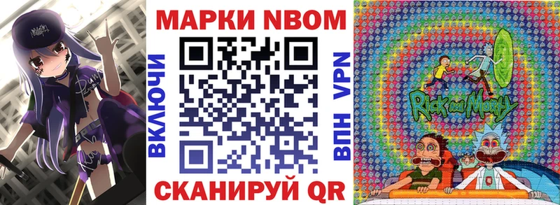 закладка  Нюрба  Марки 25I-NBOMe 1,5мг 